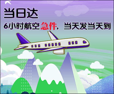 静安空运西宁机场